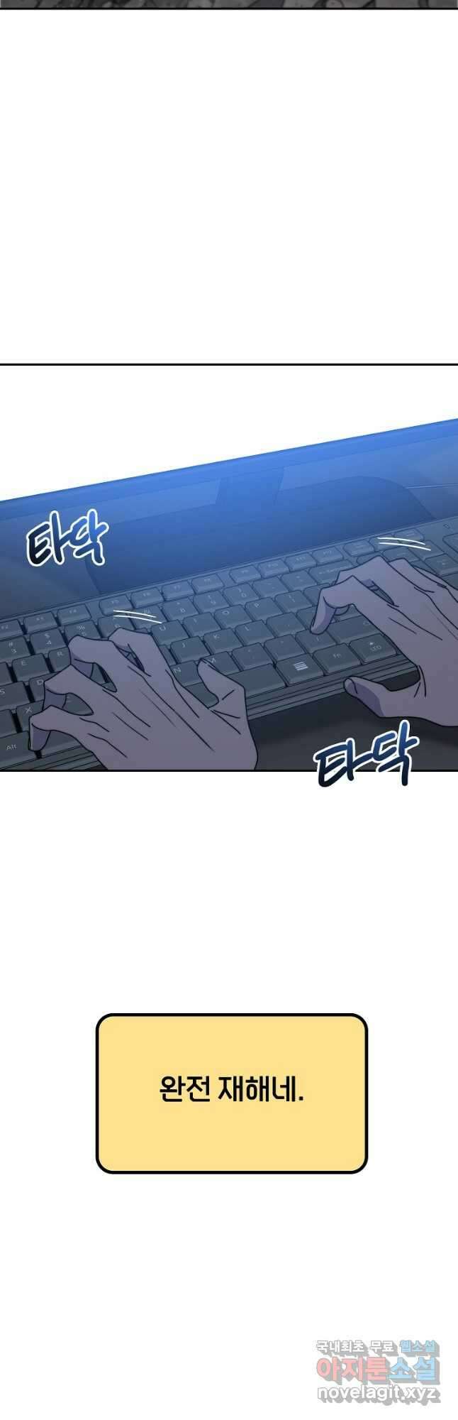 존재 70화 42