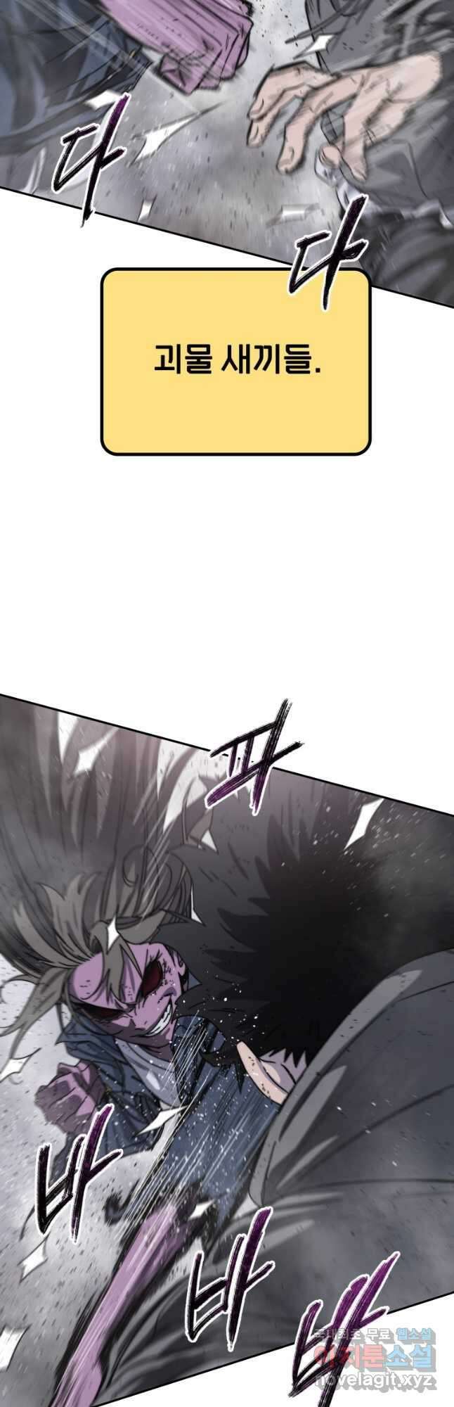 존재 70화 48