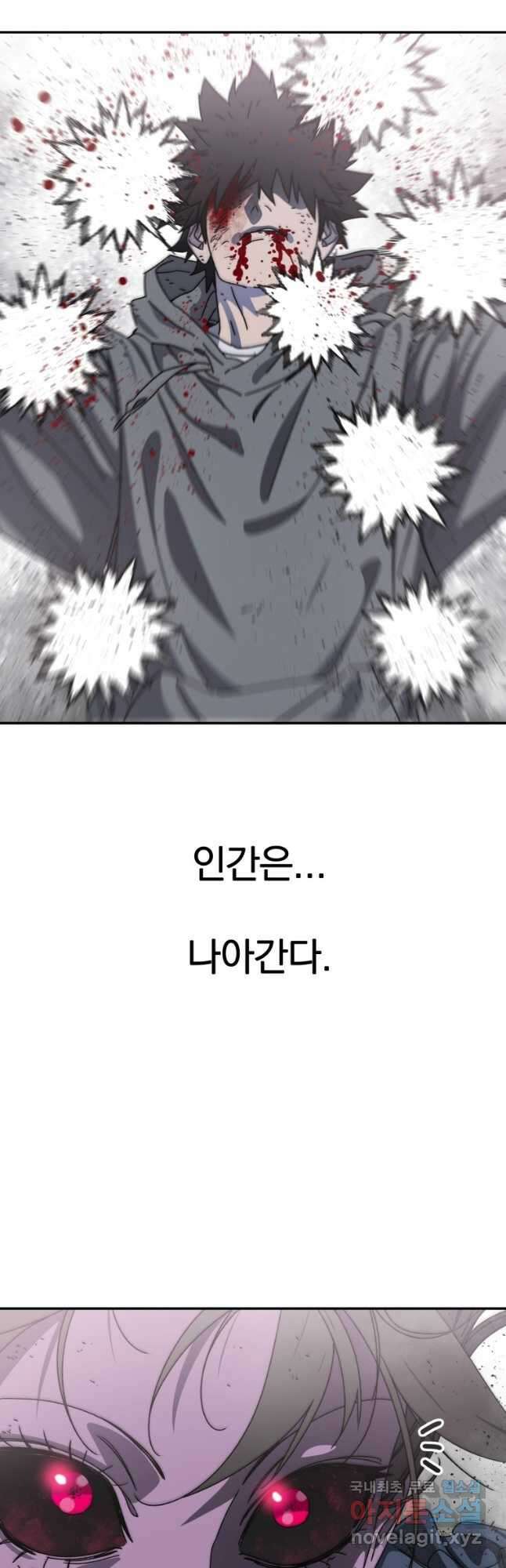 존재 70화 59