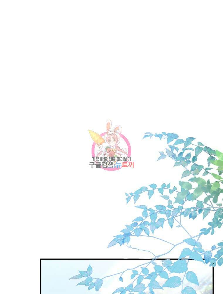 점괘보는 공녀님 29화 1