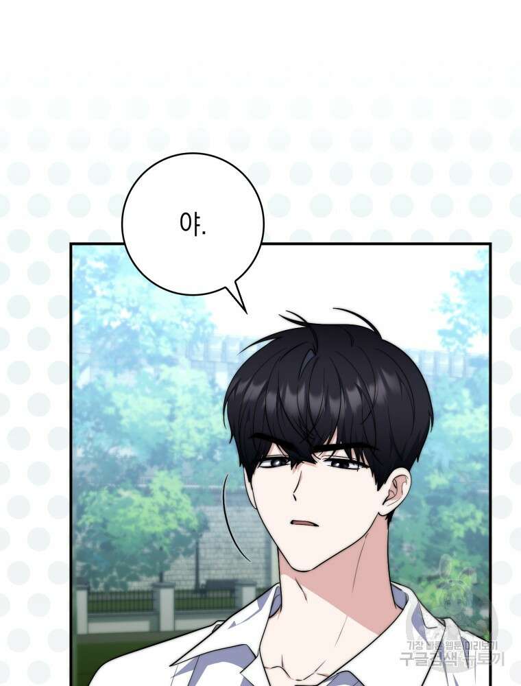 점괘보는 공녀님 29화 16