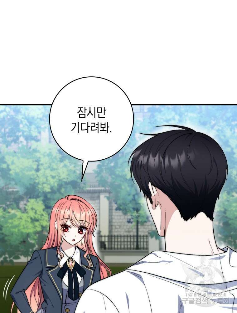 점괘보는 공녀님 29화 18