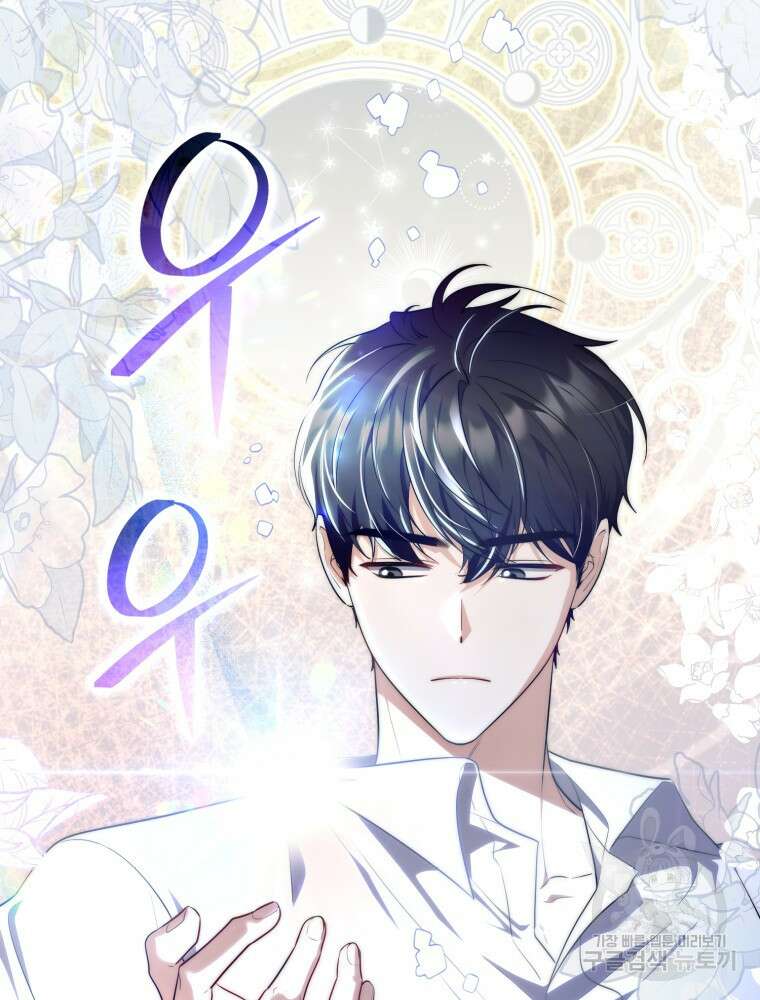 점괘보는 공녀님 29화 23