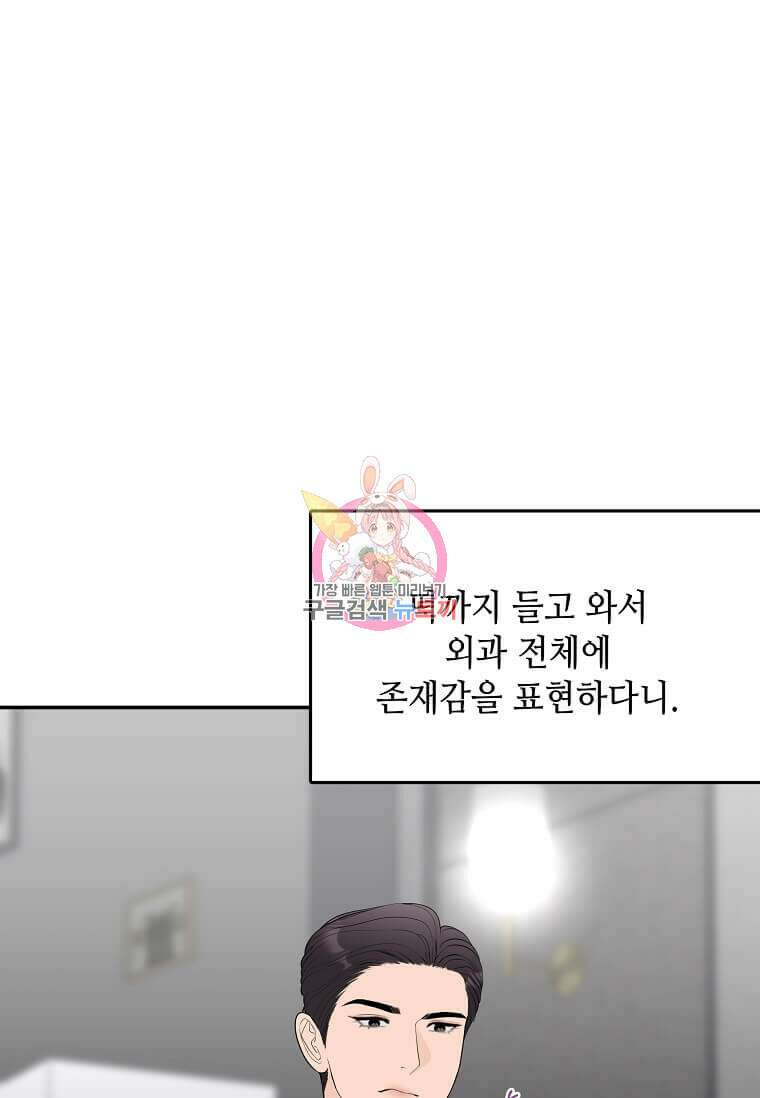 집착의 이유 36화 1
