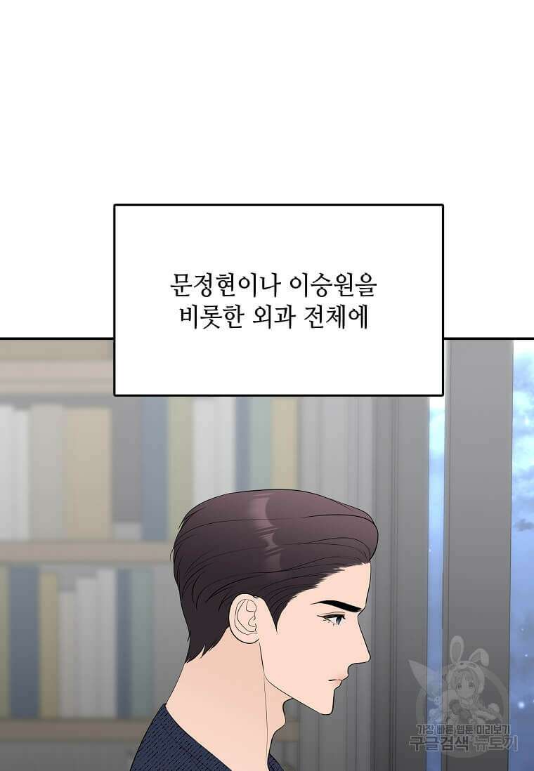 집착의 이유 36화 3