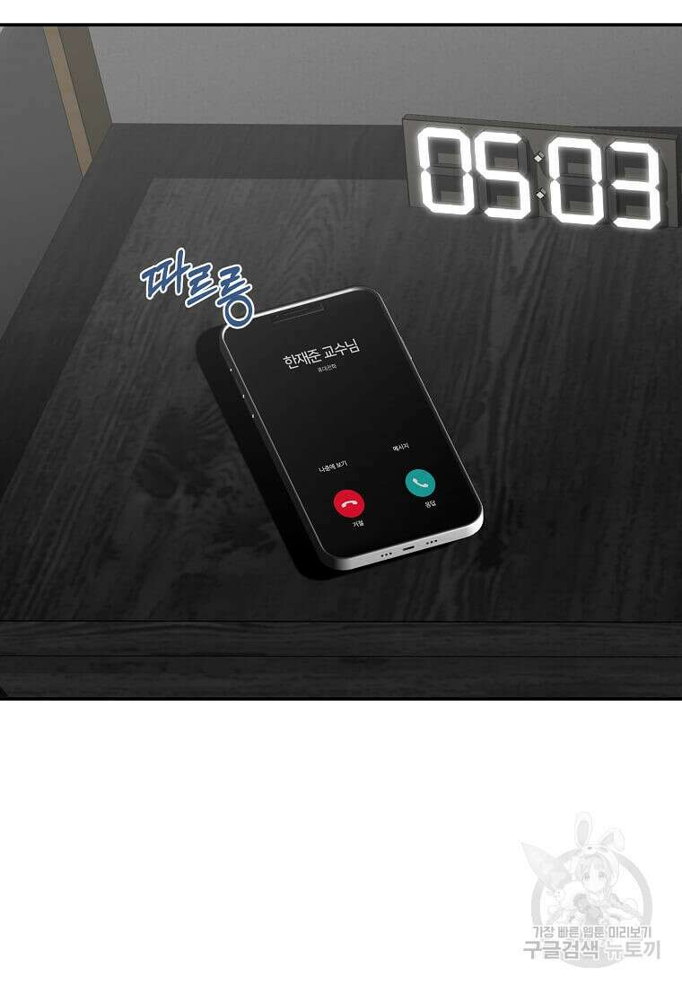 집착의 이유 36화 6