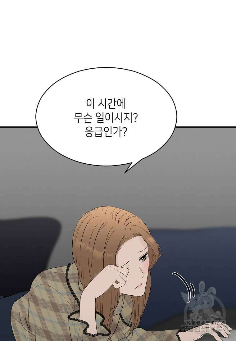 집착의 이유 36화 7