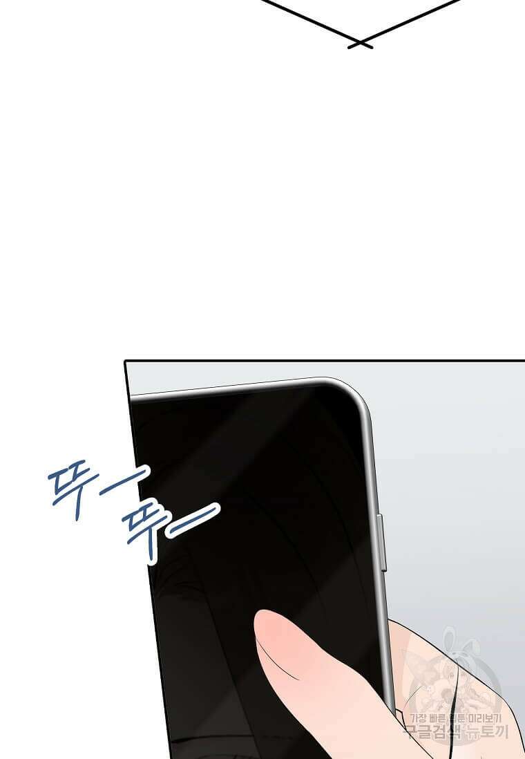 집착의 이유 36화 10