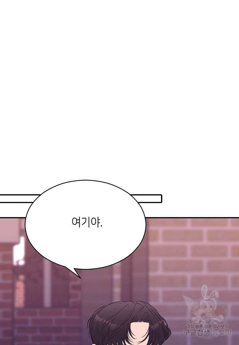 집착의 이유 36화 14