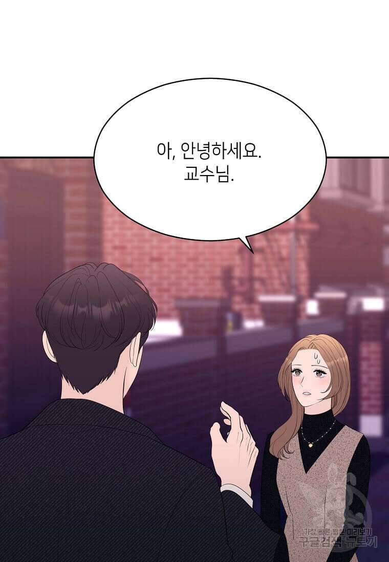 집착의 이유 36화 16
