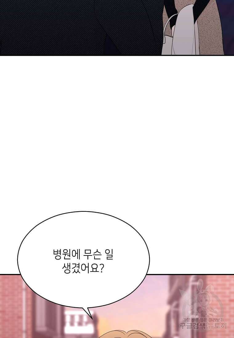 집착의 이유 36화 17