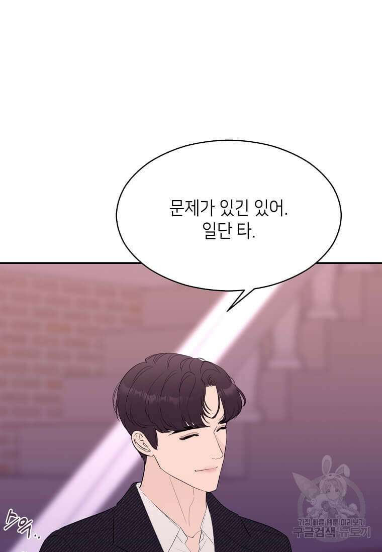 집착의 이유 36화 19