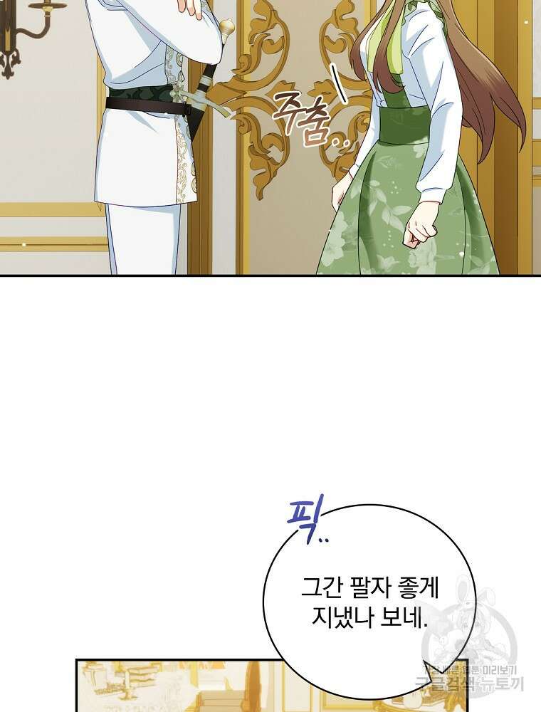 대체 언제부터 흑막이셨어요 25화 2