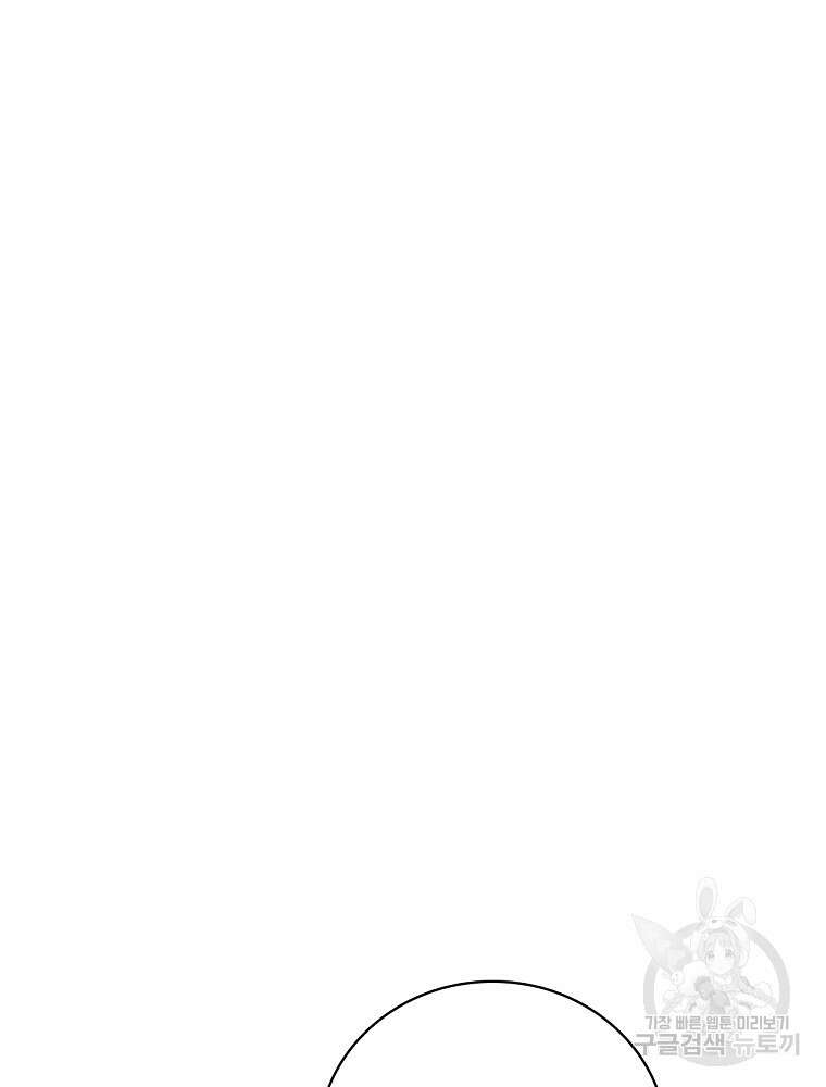 대체 언제부터 흑막이셨어요 25화 10