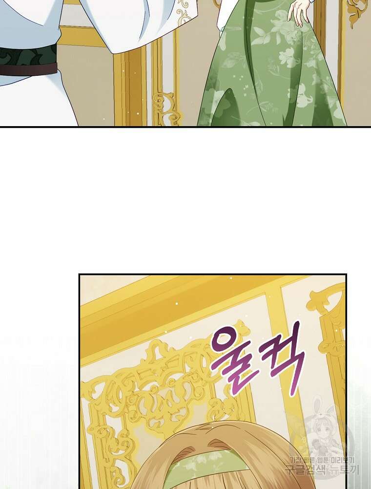 대체 언제부터 흑막이셨어요 25화 20