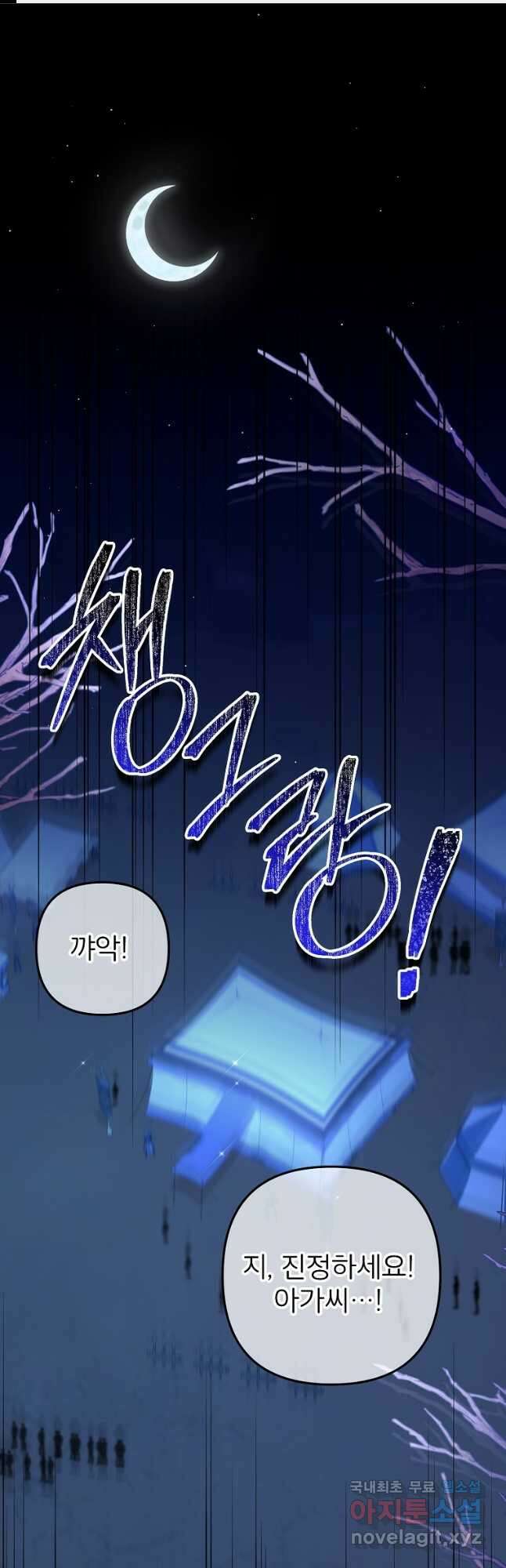 주문을 말해,로즈! 2부 12화 1