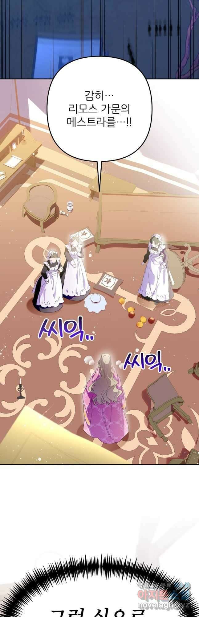 주문을 말해,로즈! 2부 12화 2