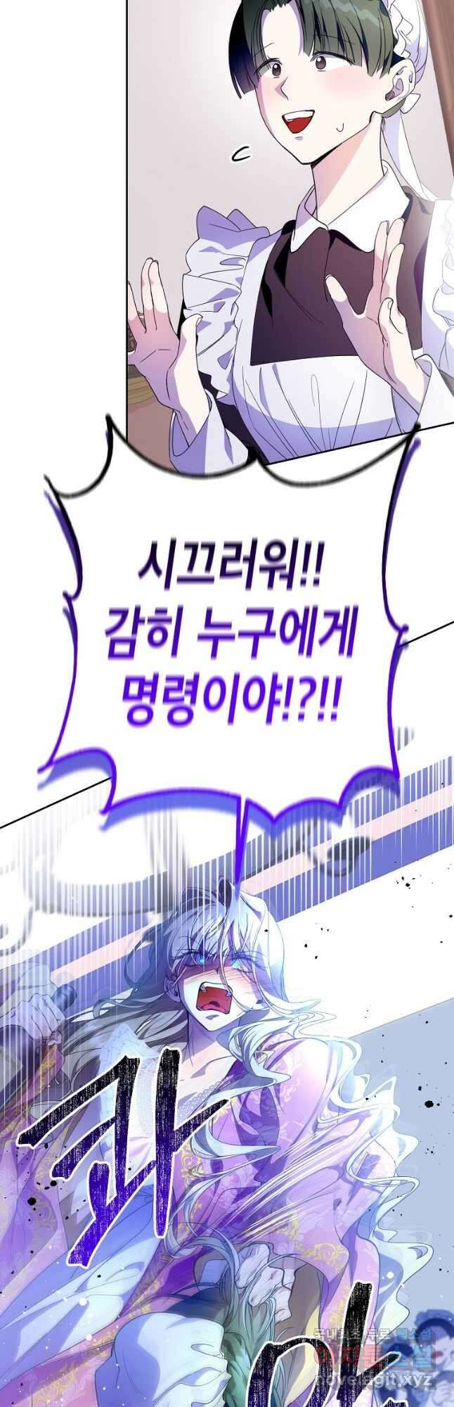 주문을 말해,로즈! 2부 12화 4