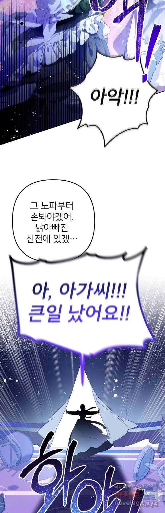주문을 말해,로즈! 2부 12화 5