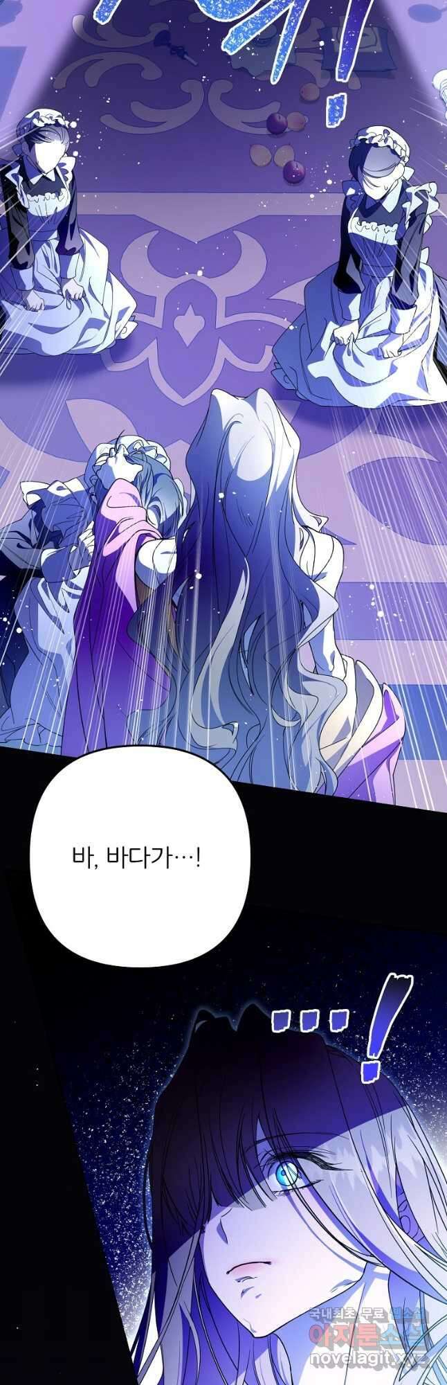 주문을 말해,로즈! 2부 12화 6