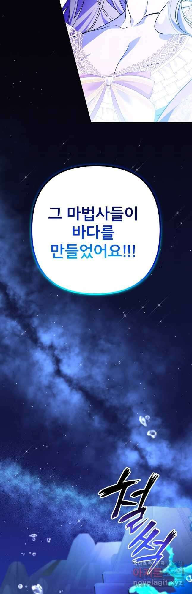 주문을 말해,로즈! 2부 12화 7
