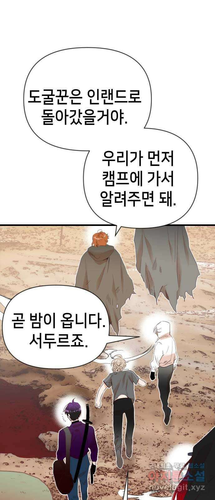 데빌샷 121화 헌팅필드 (1) 1