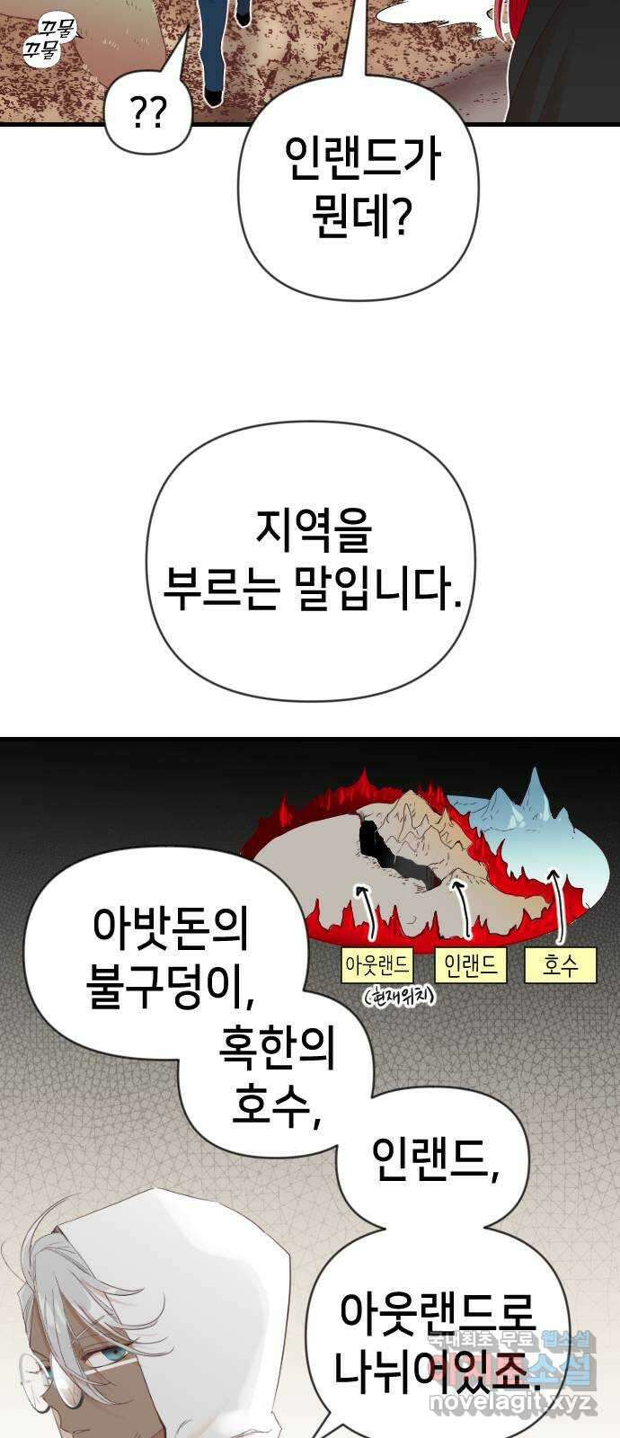 데빌샷 121화 헌팅필드 (1) 2