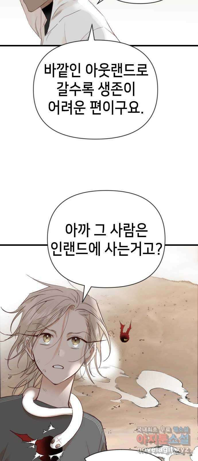 데빌샷 121화 헌팅필드 (1) 3