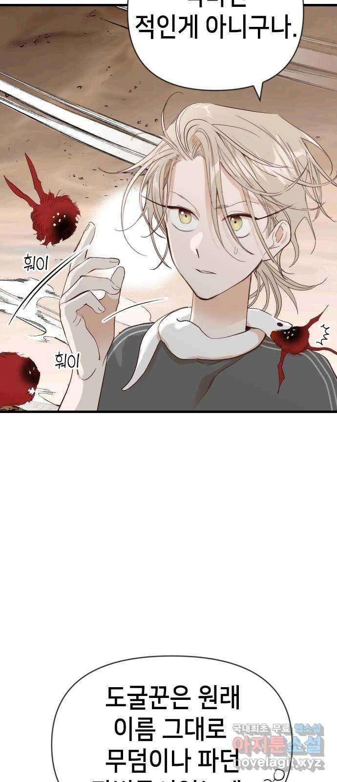 데빌샷 121화 헌팅필드 (1) 5