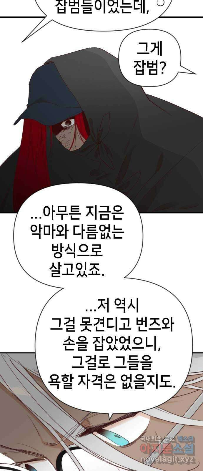 데빌샷 121화 헌팅필드 (1) 6