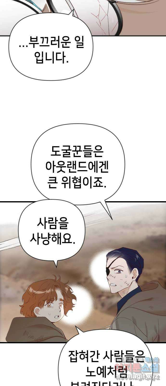 데빌샷 121화 헌팅필드 (1) 7