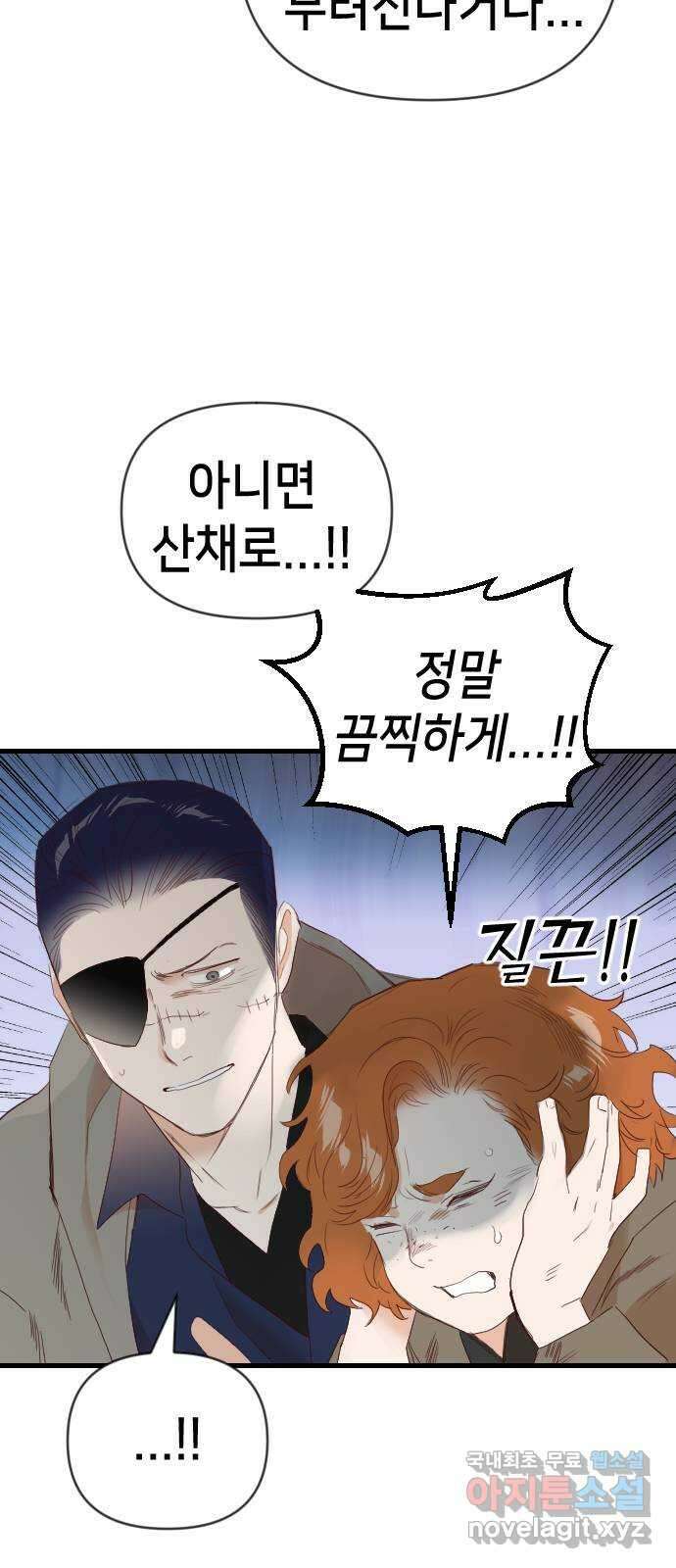 데빌샷 121화 헌팅필드 (1) 8