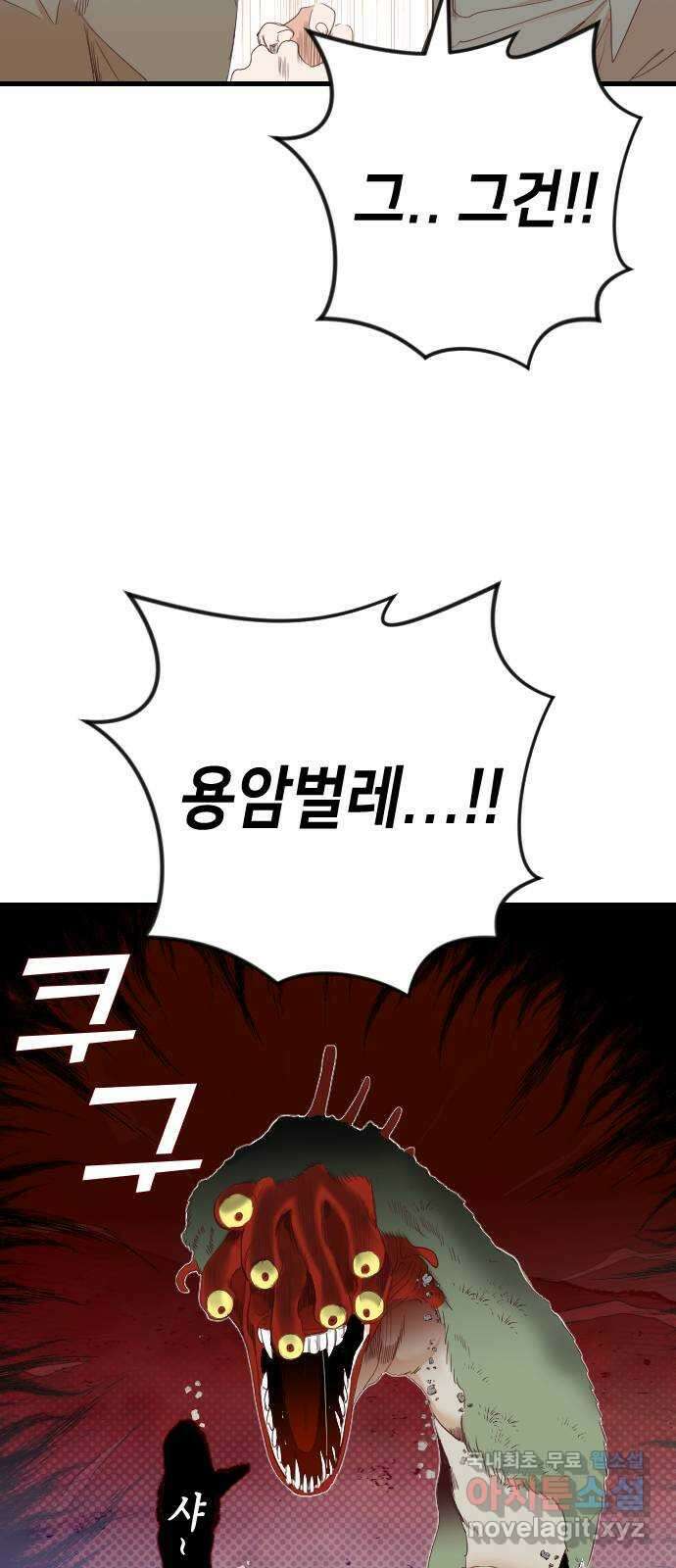 데빌샷 121화 헌팅필드 (1) 13