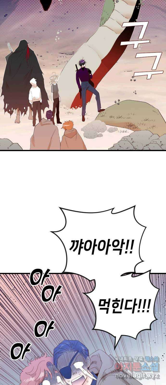 데빌샷 121화 헌팅필드 (1) 14