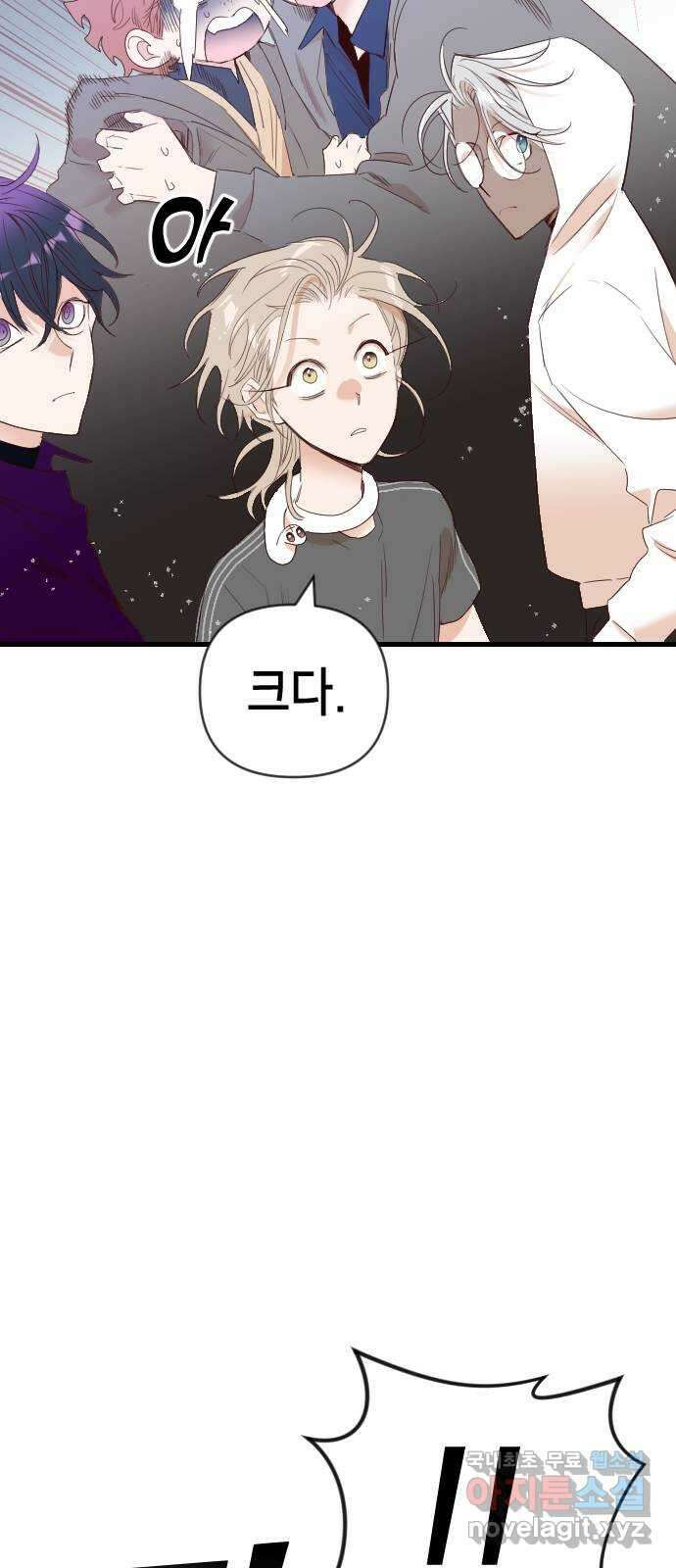 데빌샷 121화 헌팅필드 (1) 15