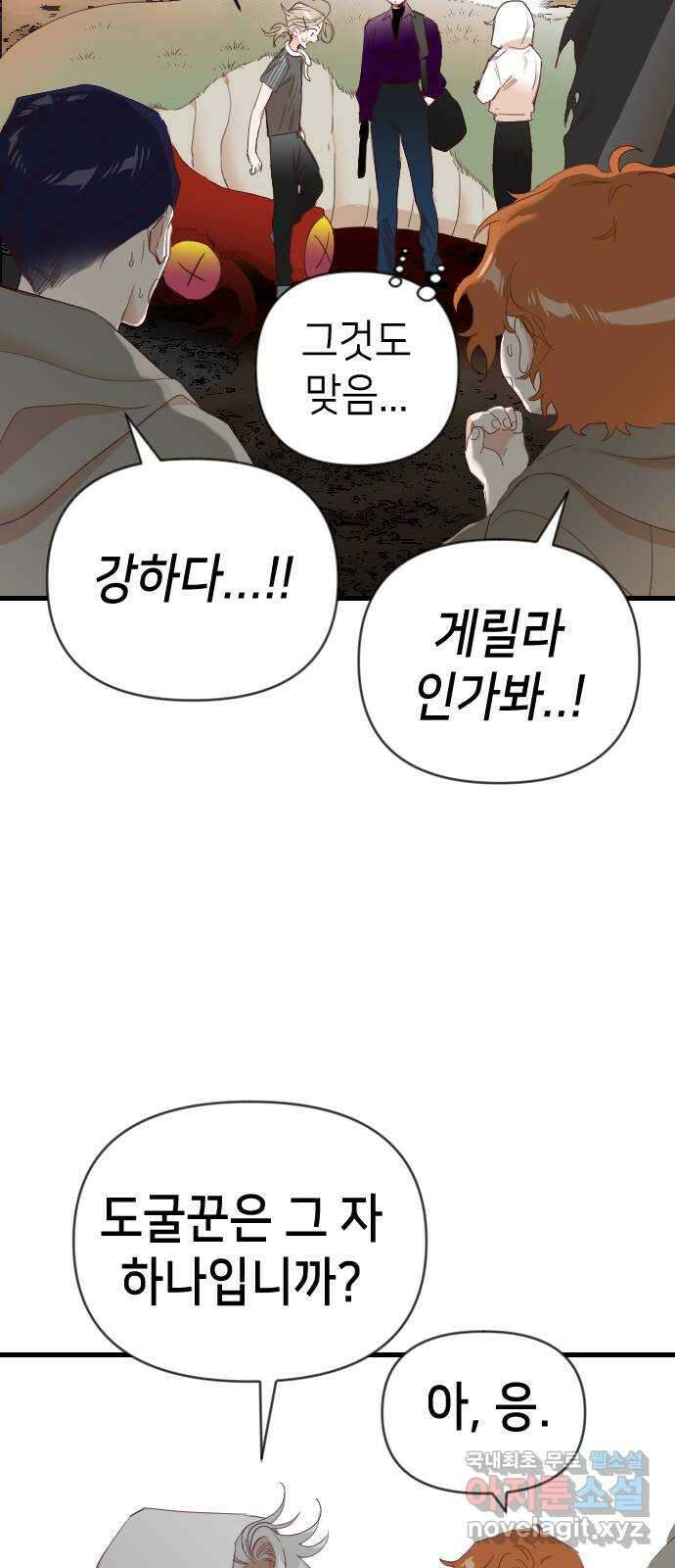 데빌샷 121화 헌팅필드 (1) 18