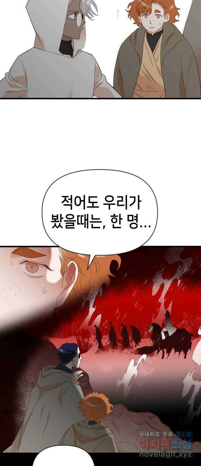 데빌샷 121화 헌팅필드 (1) 19