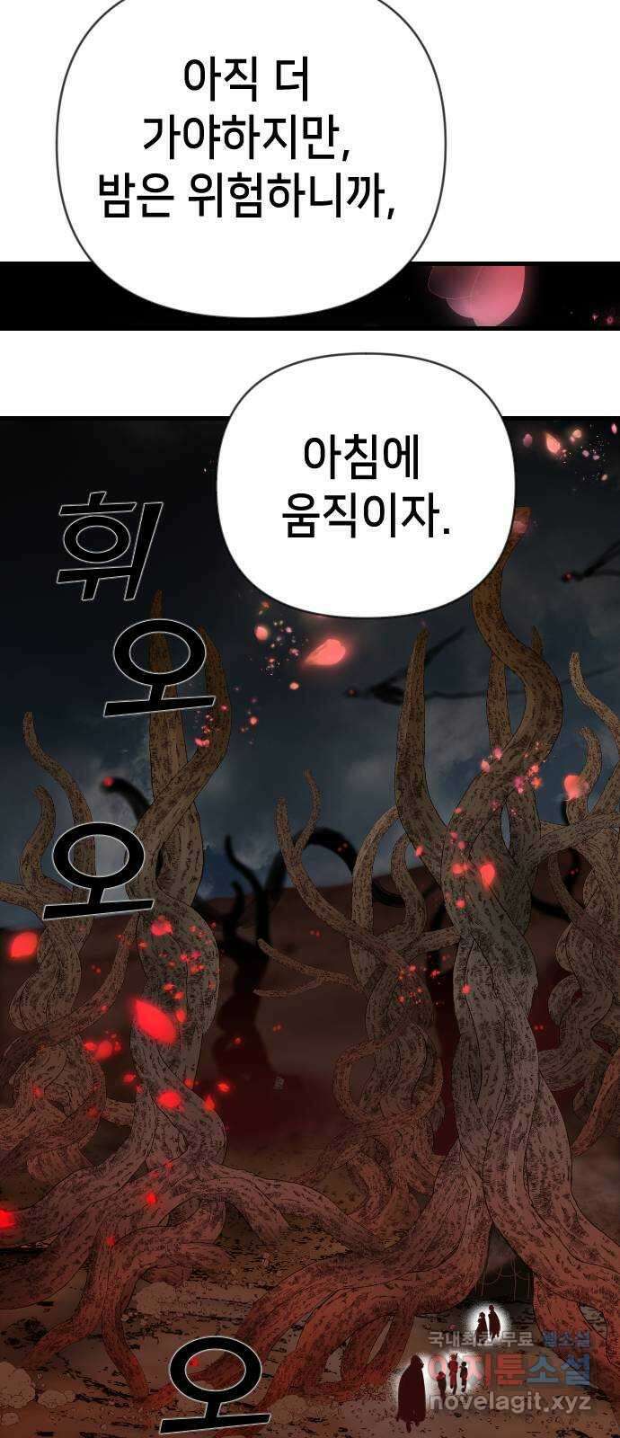 데빌샷 121화 헌팅필드 (1) 21