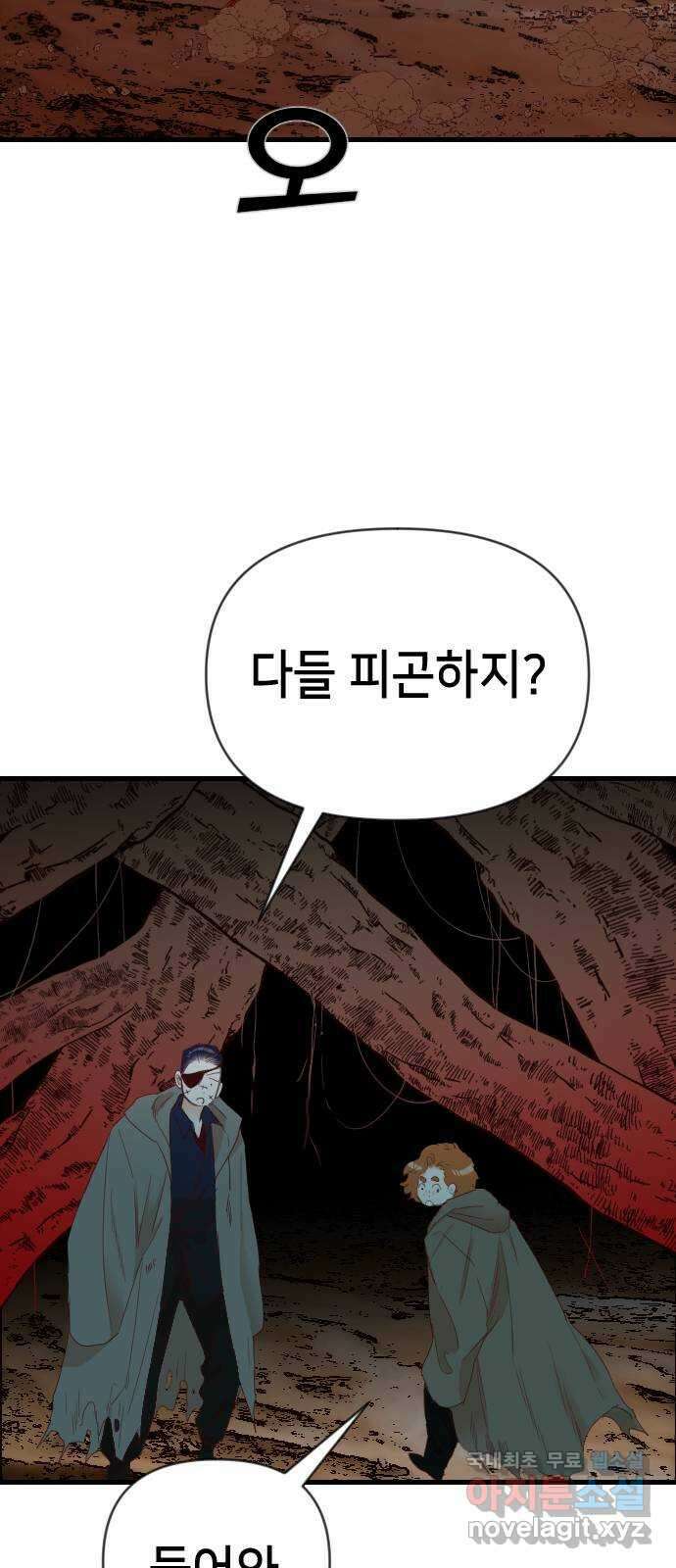 데빌샷 121화 헌팅필드 (1) 22