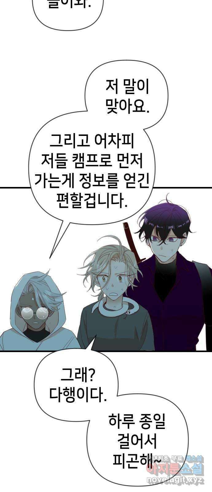 데빌샷 121화 헌팅필드 (1) 23
