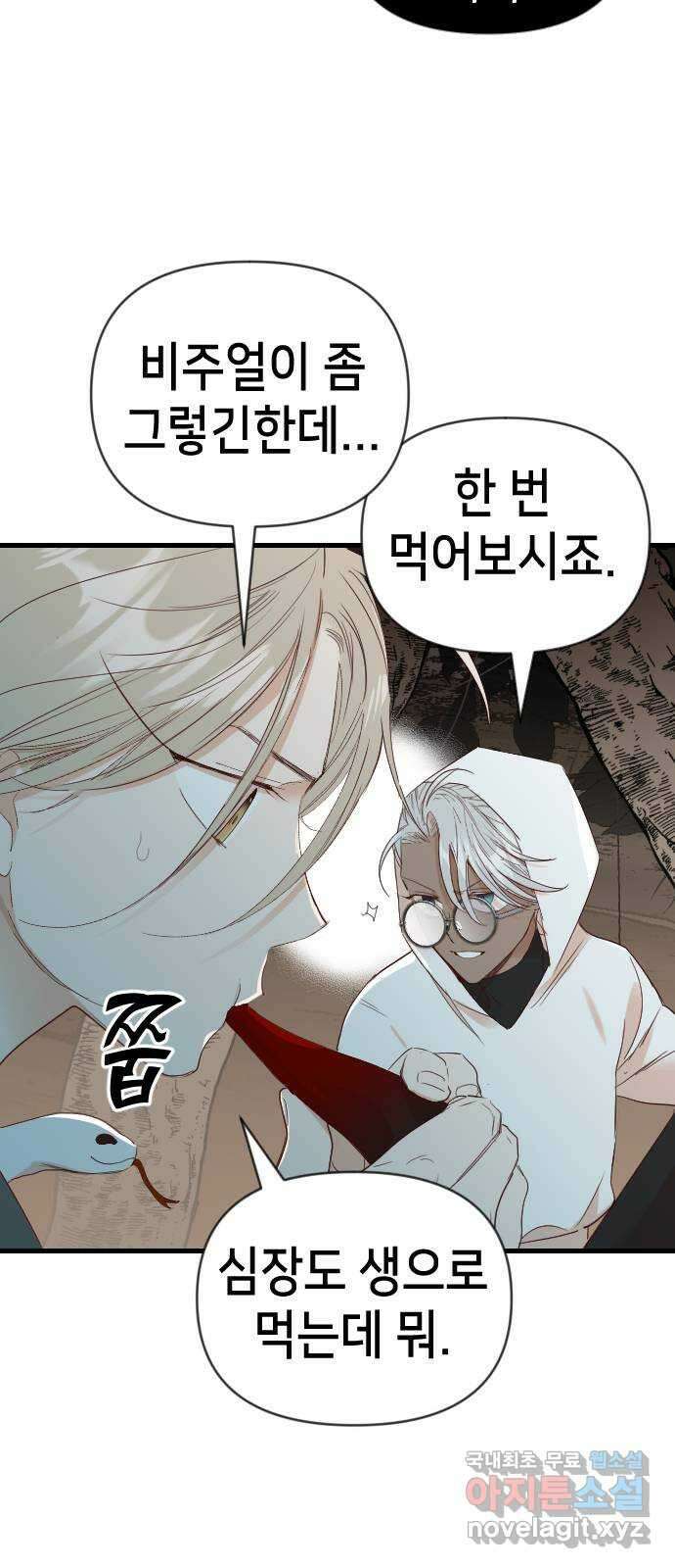 데빌샷 121화 헌팅필드 (1) 26