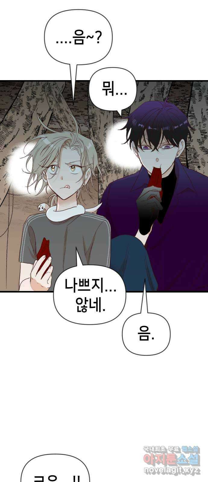 데빌샷 121화 헌팅필드 (1) 27