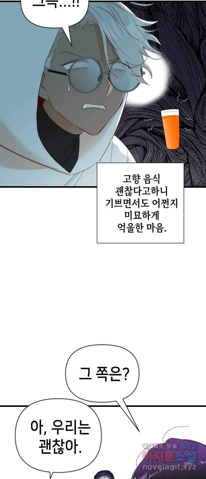 데빌샷 121화 헌팅필드 (1) 28