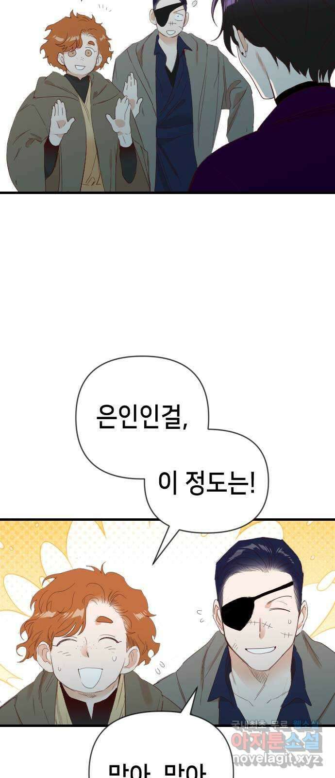 데빌샷 121화 헌팅필드 (1) 29