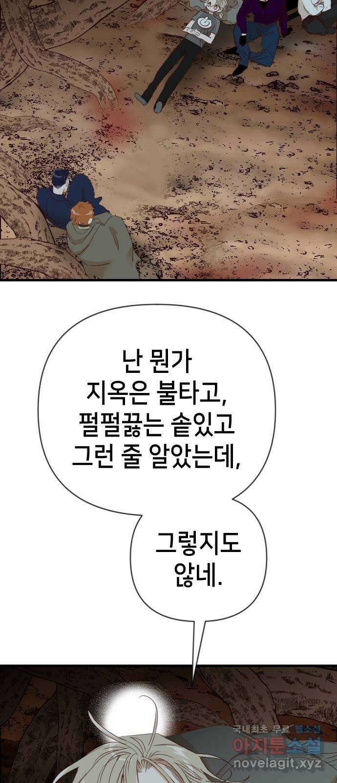 데빌샷 121화 헌팅필드 (1) 32