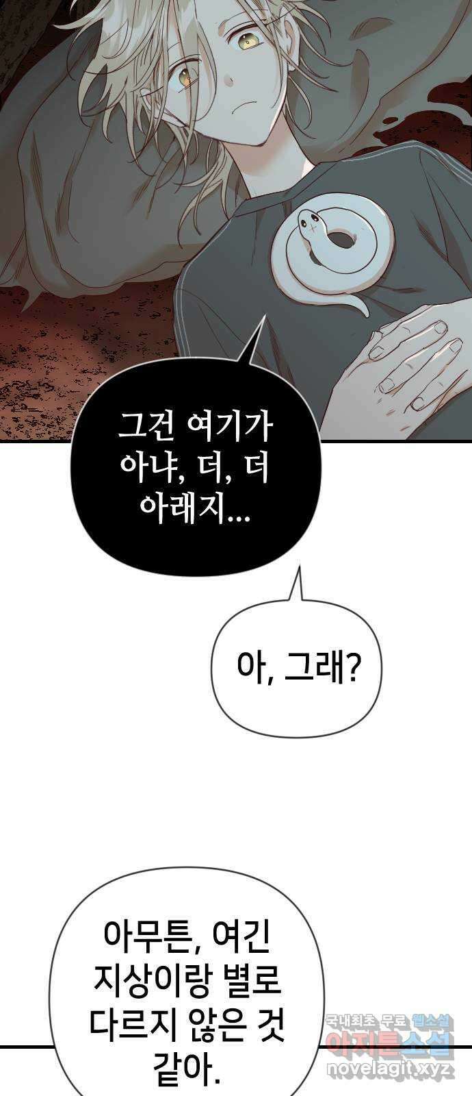 데빌샷 121화 헌팅필드 (1) 33