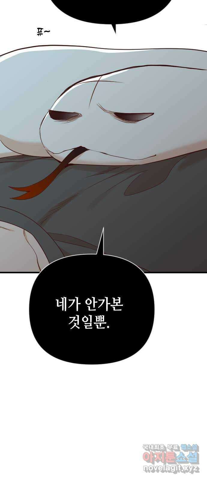 데빌샷 121화 헌팅필드 (1) 35