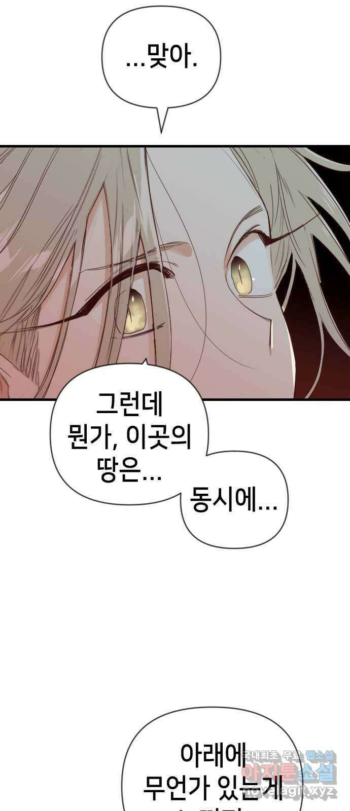 데빌샷 121화 헌팅필드 (1) 36