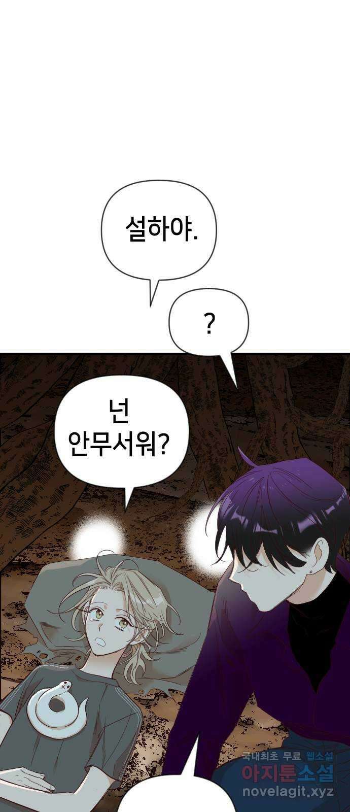 데빌샷 121화 헌팅필드 (1) 38