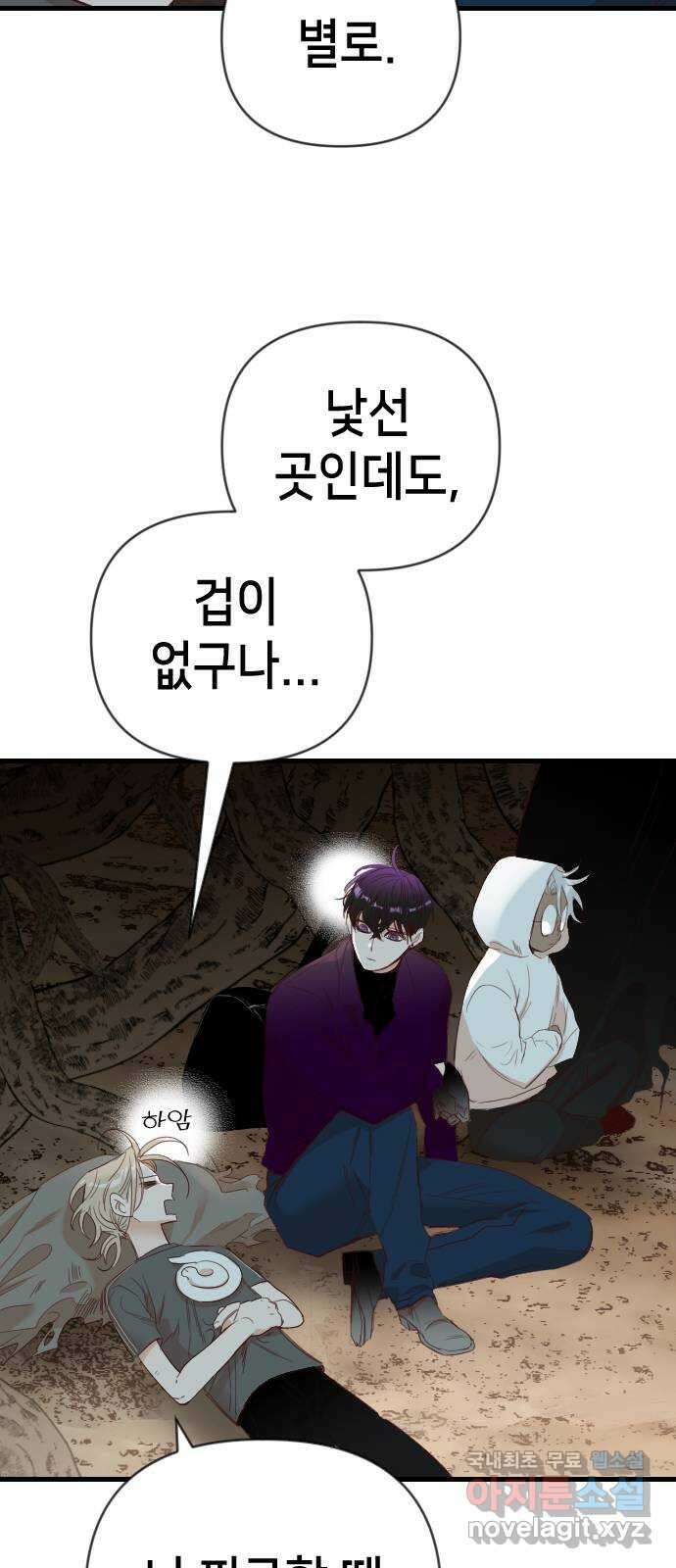 데빌샷 121화 헌팅필드 (1) 39